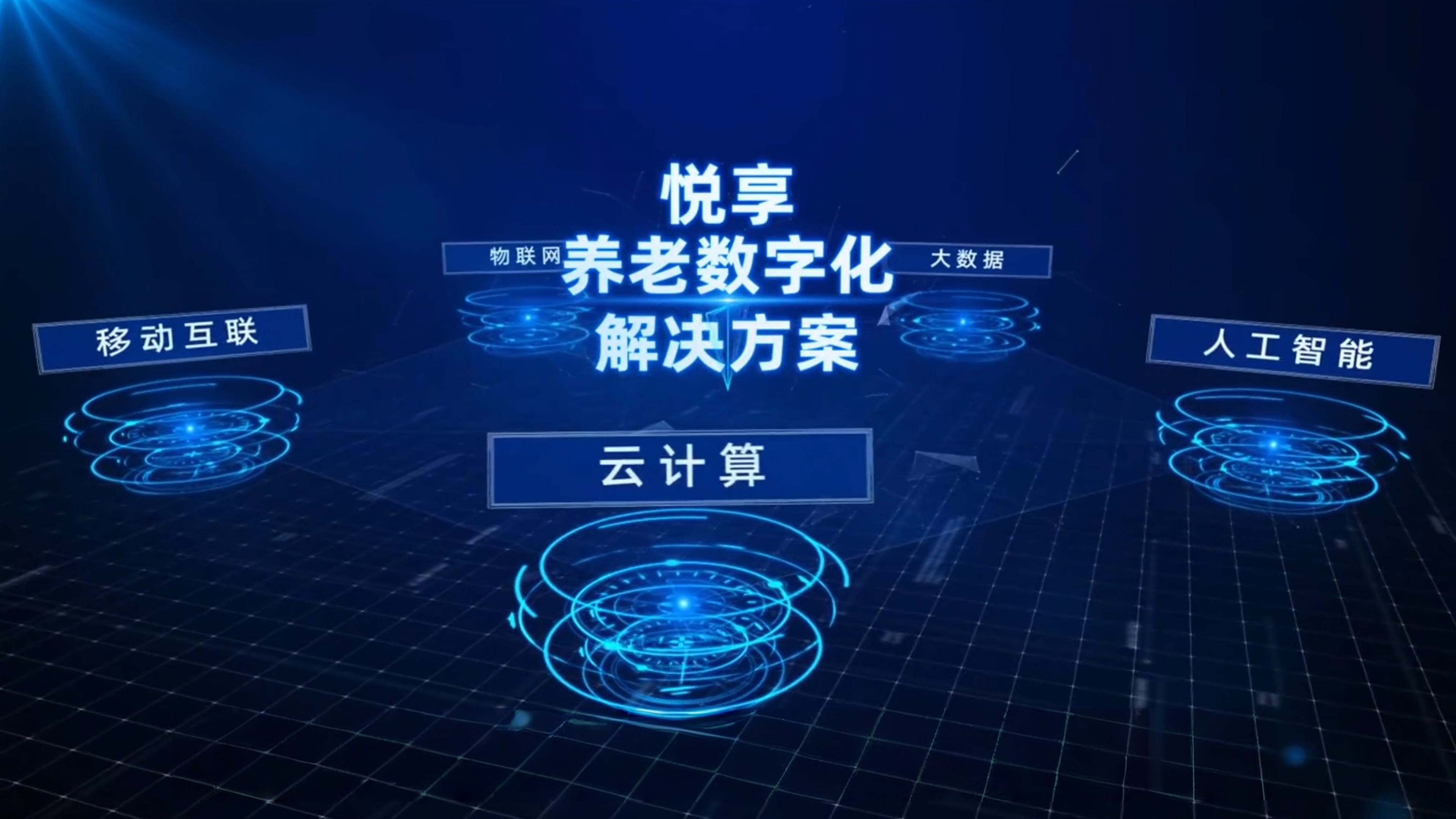 最佳實踐—椿萱茂養(yǎng)老十三載，智慧養(yǎng)老正當時，悅享數(shù)字創(chuàng)新賦能