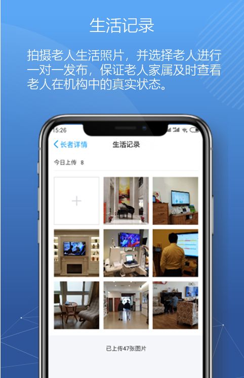 悅享數(shù)字緊急推出新方案！幫助老人家屬實現(xiàn)遠程探望(圖2)
