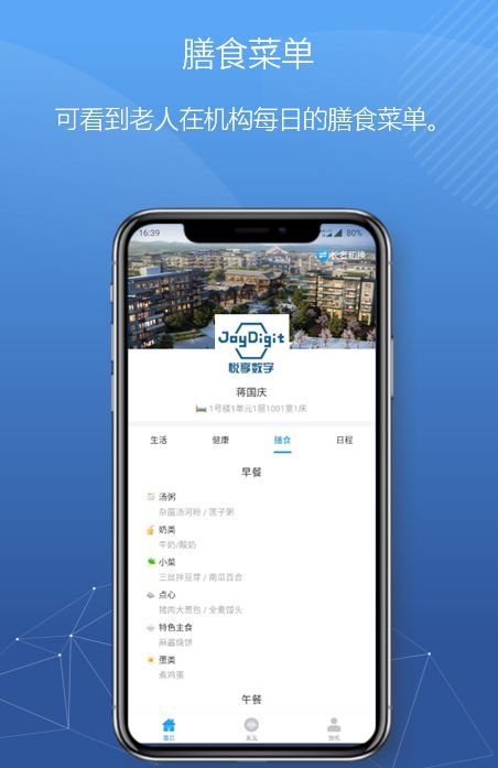 悅享數(shù)字緊急推出新方案！幫助老人家屬實現(xiàn)遠程探望(圖8)