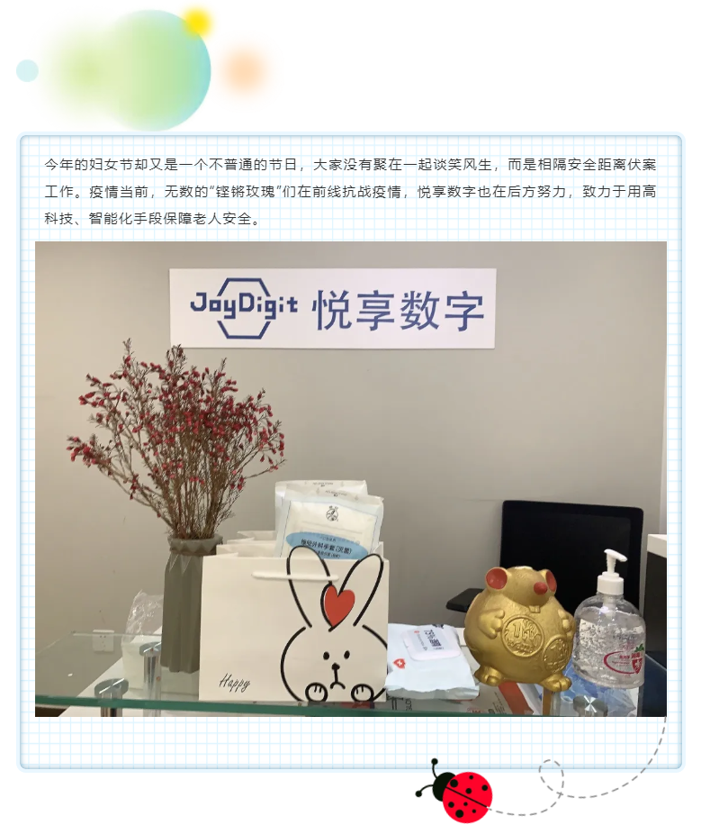 女神節(jié)，悅享數(shù)字空降萌寵(圖3)