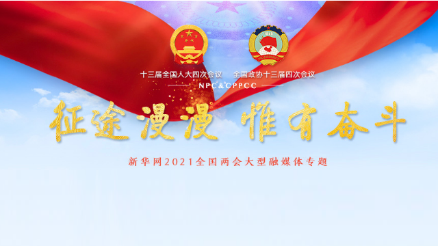 十四五規(guī)劃和2035年遠(yuǎn)景目標(biāo)發(fā)布，速看未來康養(yǎng)產(chǎn)業(yè)如何發(fā)展！(圖1)