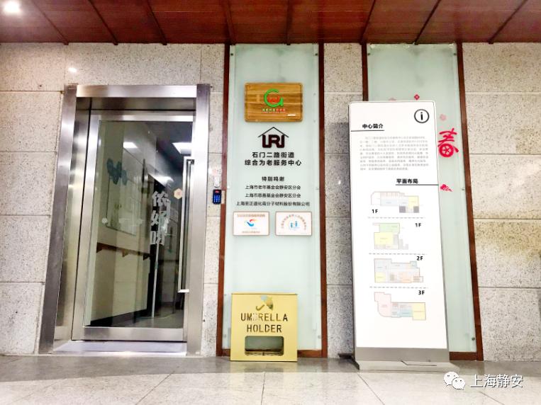 醫(yī)療、康復(fù)、生活照料……這些需求在家門口就能解決！靜安這里正打造“沒有圍墻的養(yǎng)老院”(圖2)