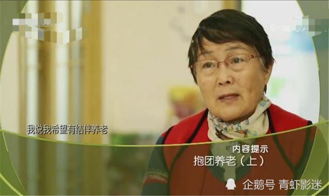 “新型養(yǎng)老”走紅，不去養(yǎng)老院也不麻煩子女，網(wǎng)友：以后也這么過(guò)(圖2)