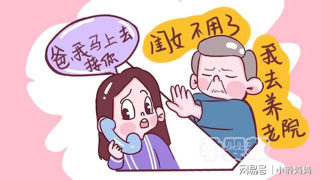 80歲老人被強(qiáng)送養(yǎng)老院，感慨：到晚年才明白，兒子女兒真的不一樣(圖2)