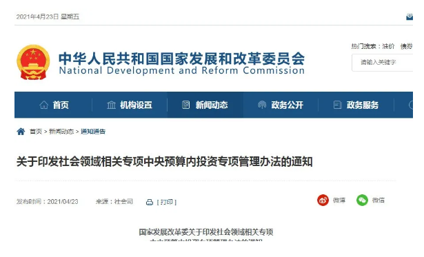重磅！中央預算內投資支持養(yǎng)老，床均建設最高給予80%的支持！(圖1)