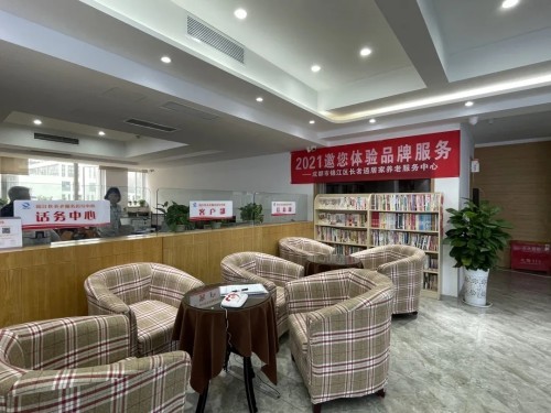 智慧養(yǎng)老新方式！錦江區(qū)養(yǎng)老服務(wù)指導(dǎo)中心全新升級(圖5)