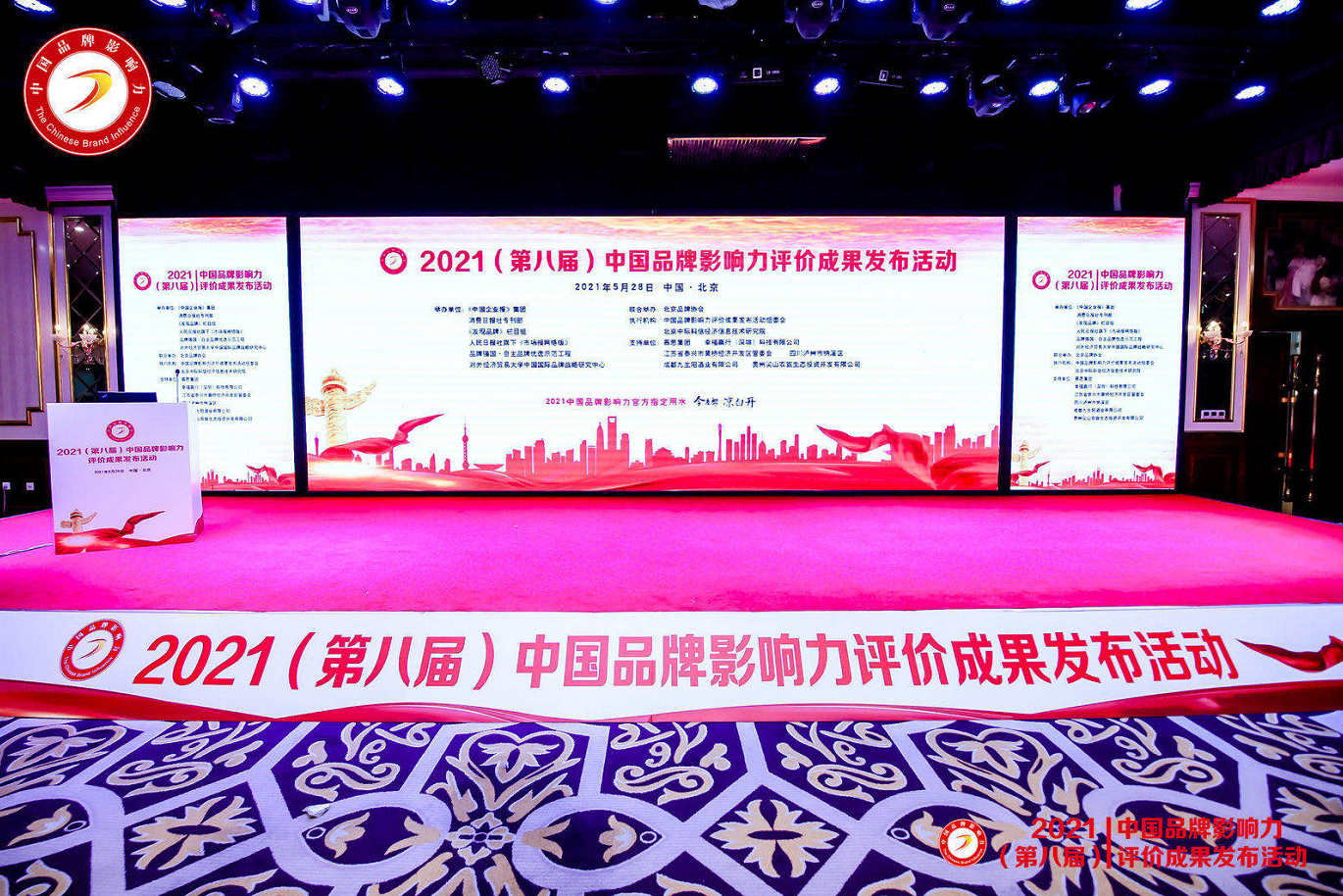 悅享數(shù)字榮獲“2021中國(guó)品牌影響力100強(qiáng)”稱號(hào)(圖1) 悅享數(shù)字榮獲“2021中國(guó)品牌影響力100強(qiáng)”稱號(hào)(圖1)