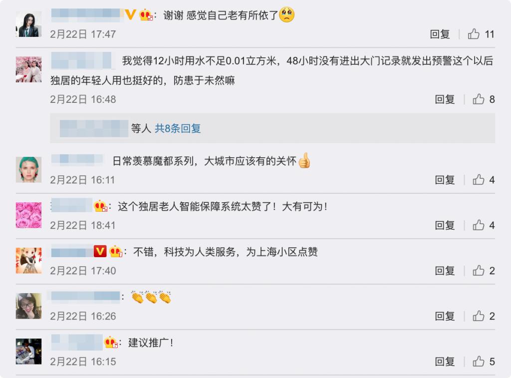老齡化問(wèn)題逐漸凸顯，智慧養(yǎng)老能解決老人獨(dú)居的種種問(wèn)題嗎？(圖2)