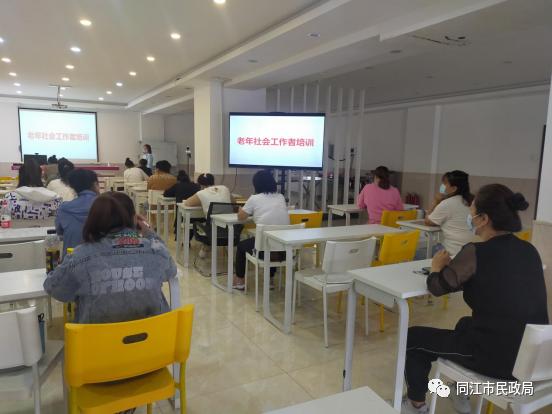 同江市開(kāi)展老年社會(huì)工作者培訓(xùn)(圖1) 同江市開(kāi)展老年社會(huì)工作者培訓(xùn)(圖1)