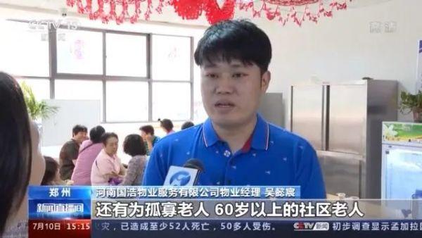 九成老人居家養(yǎng)老，“物業(yè)＋養(yǎng)老”模式破解養(yǎng)老難題(圖7)