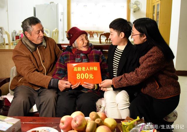 退休老人有福了！70歲老人享受養(yǎng)老金還有高齡補(bǔ)貼，你領(lǐng)取了嗎？(圖1)