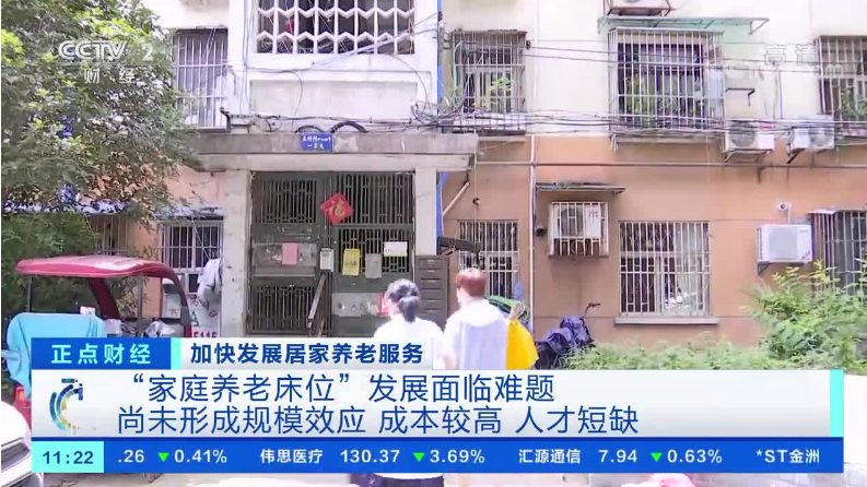 家庭養(yǎng)老床位，企業(yè)如何搶占先機？（附試點城市補貼措施）(圖1)